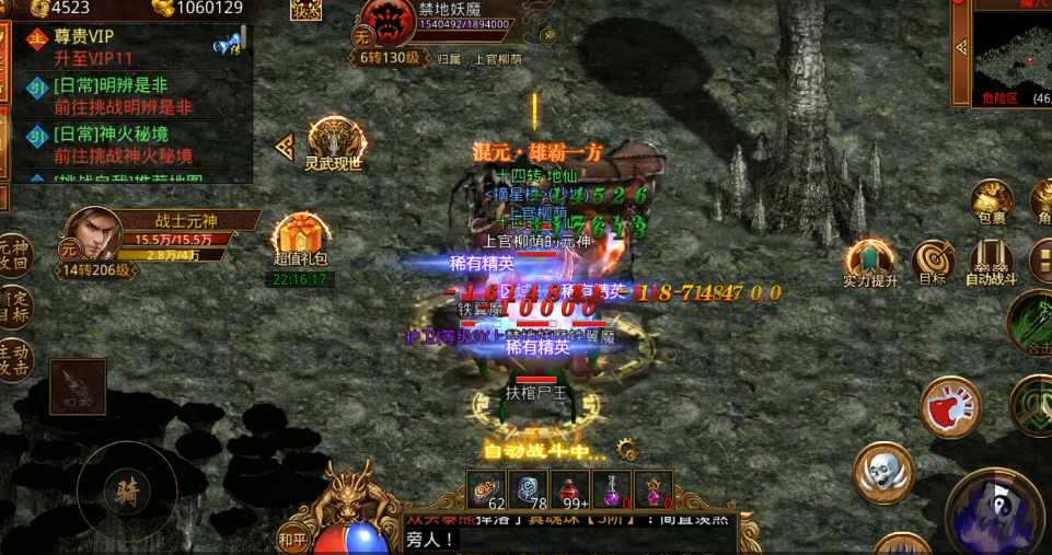 传世无双元神版手游:礼包码领取(图2) 传世无双:礼包码领取(图2)