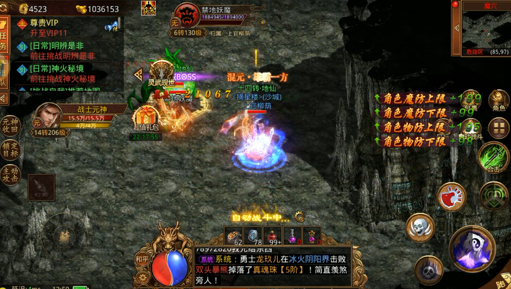 传世无双:新手必看,新区冲榜秘籍|3天破百级(图2) 传世无双:新手必看,新区冲榜秘籍|3天破百级(图2)