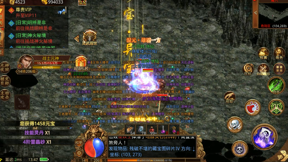 传世无双:新手必看,新区冲榜秘籍|3天破百级(图3) 传世无双:新手必看,新区冲榜秘籍|3天破百级(图3)