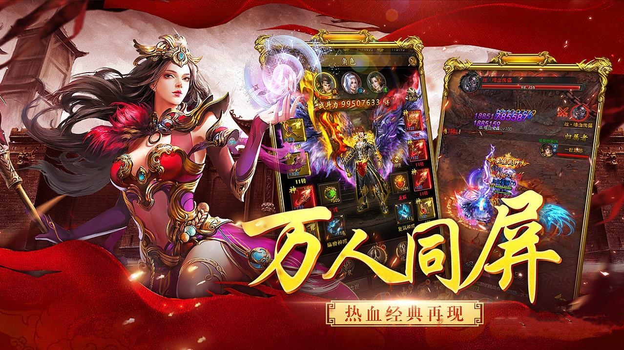 传世无双：新手必看，新区冲榜秘籍｜3天破百级