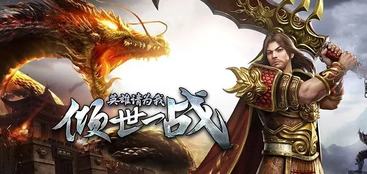 《传世无双》：元神组合密码，新区冲榜快人3步