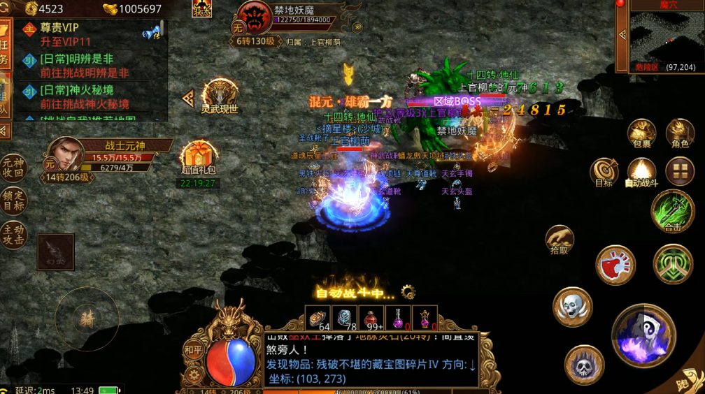 《传世无双》:8号新区真能玩?新区冲榜秘籍|合击秒BOSS技巧(图3) 《传世无双》:8号新区真能玩?新区冲榜秘籍|合击秒BOSS技巧(图3)