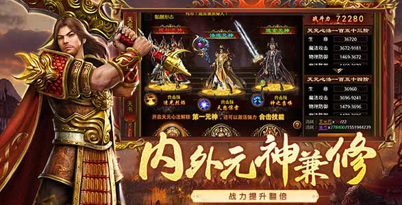 《传世无双》：8号新区真能玩？新区冲榜秘籍｜合击秒BOSS技巧