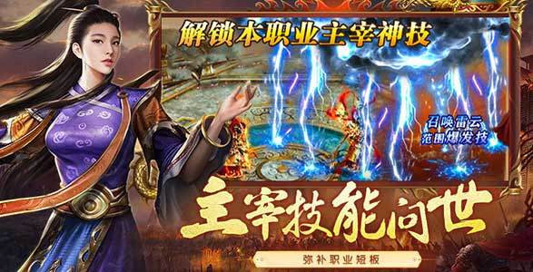 《传世无双》官网：新区游戏公告！